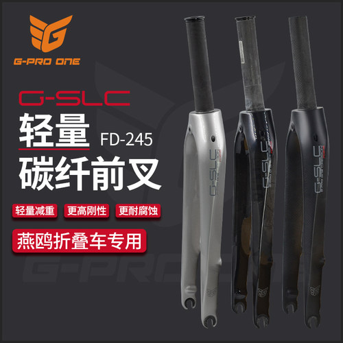 碟刹D8升级改装碳纤维折叠自行车