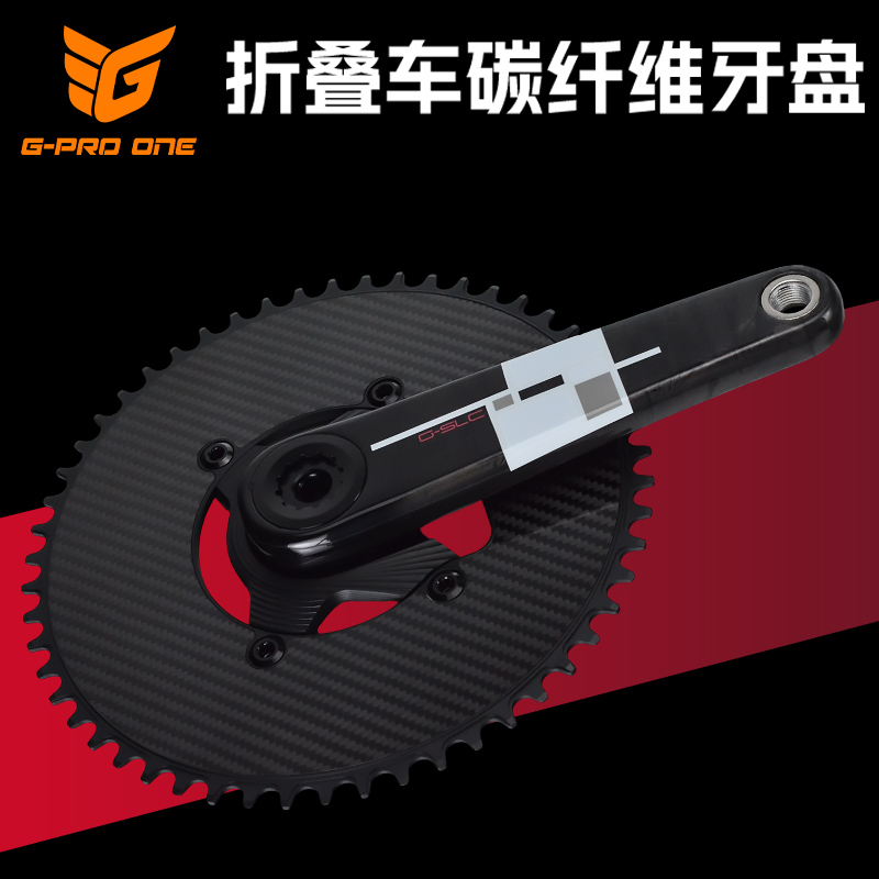 GPROONE折暨车碳纤维曲柄牙盘