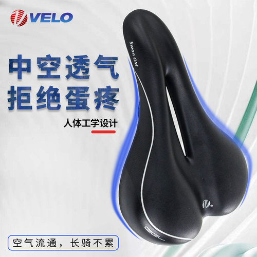 velo维乐男女款中空柔软山地车