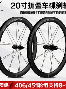GPROONE20寸铝合金碟刹轮组