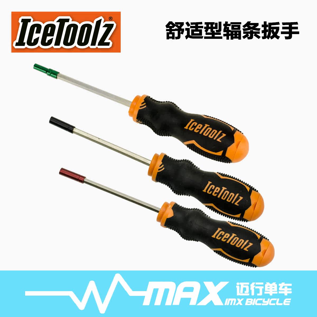 Outils pour vélo ICETOOLZ - Ref 2282506 Image 1