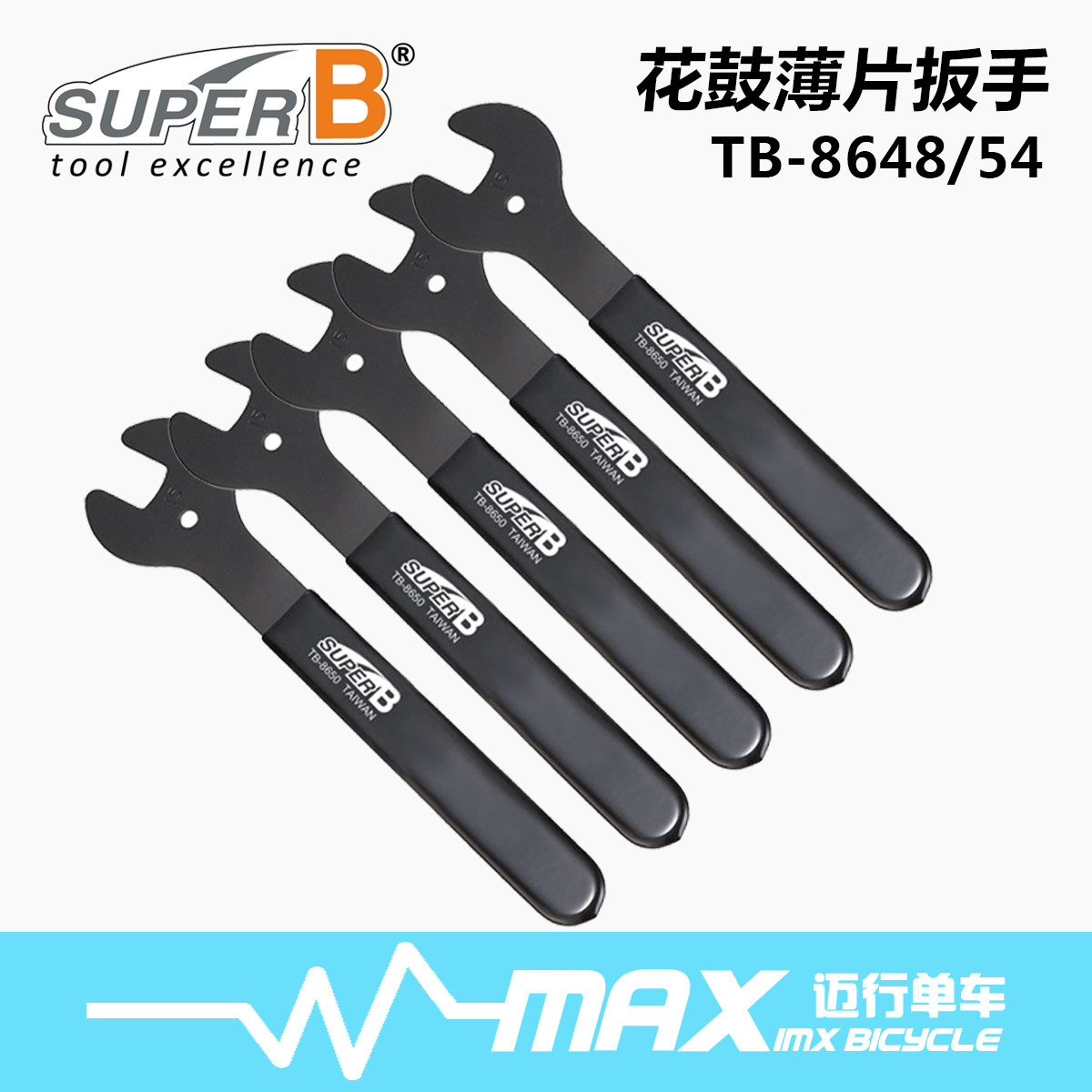 Clé pour réparation vélo SUPER B - Ref 2302496 Image 1