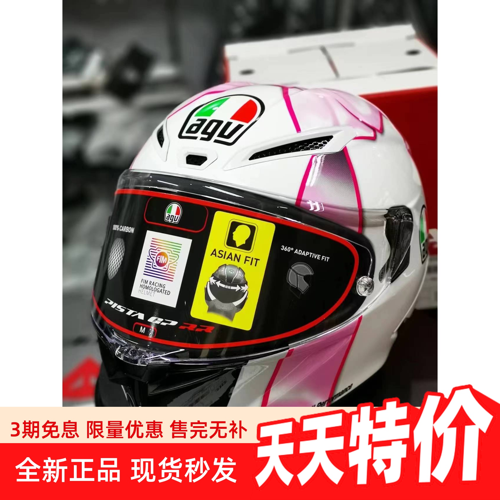 AGV PISTA GP RR MISANO2021男女限量摩托车机车碳纤维蝴蝶结头盔
