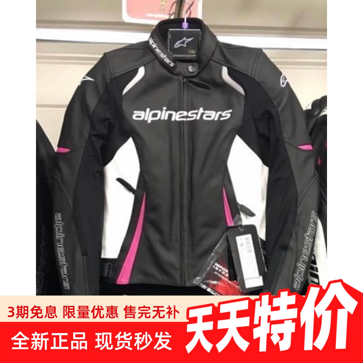 A星 alpinestars Stella 四季 女款 摩托车 机车 皮衣 夹克 devon