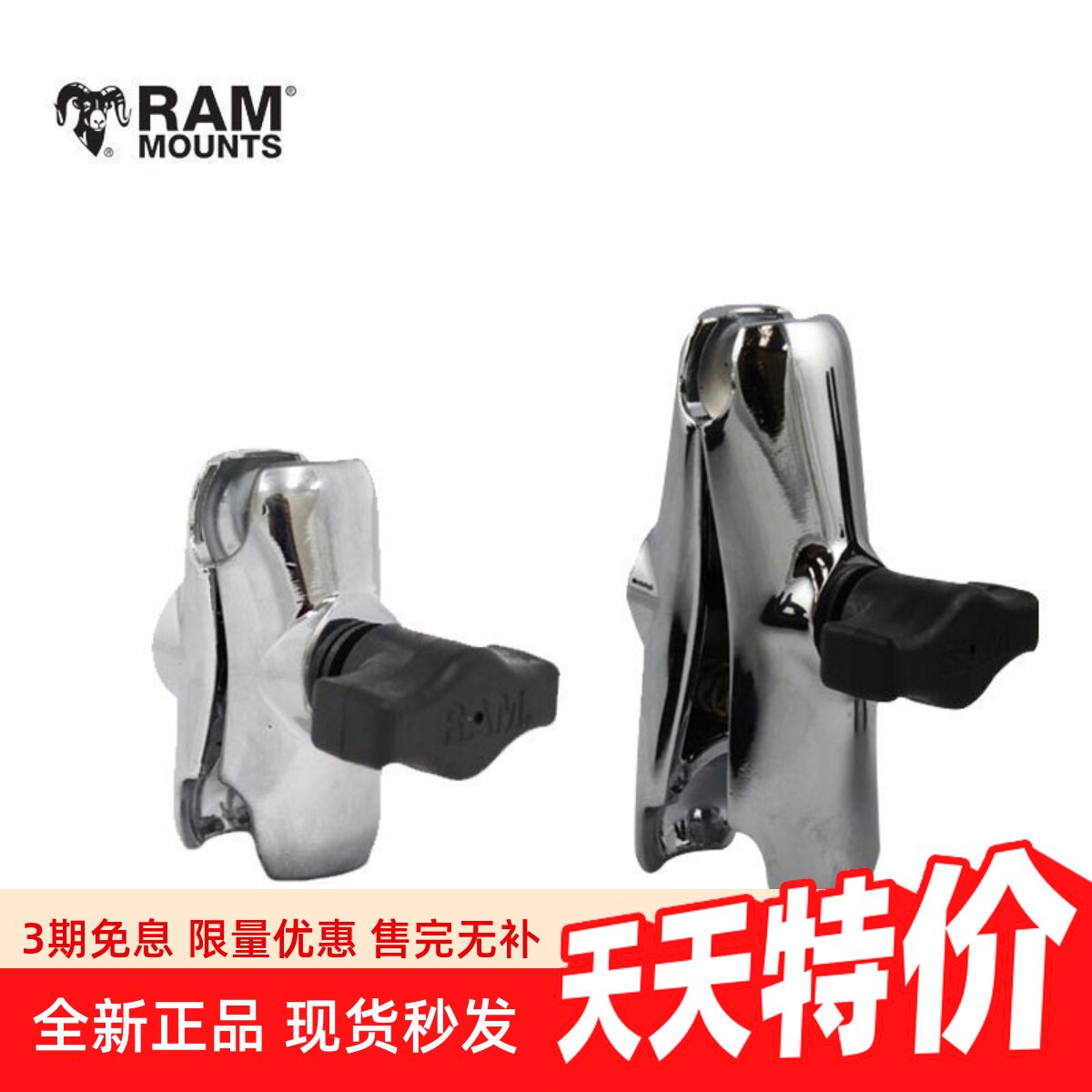 大淘之星 RAM 美国摩托车手机导航支架连杆 1英寸球头连杆镀鉻款