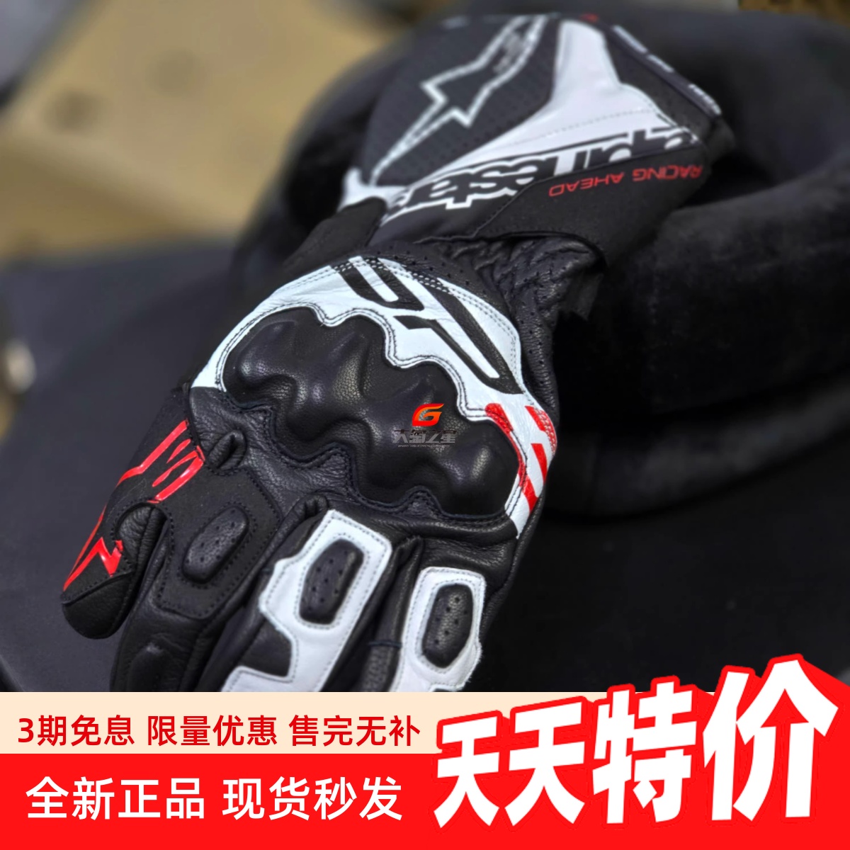 a星长款骑行手套SP-3赛道机车手套真皮防摔摩托车手套赛车装备男