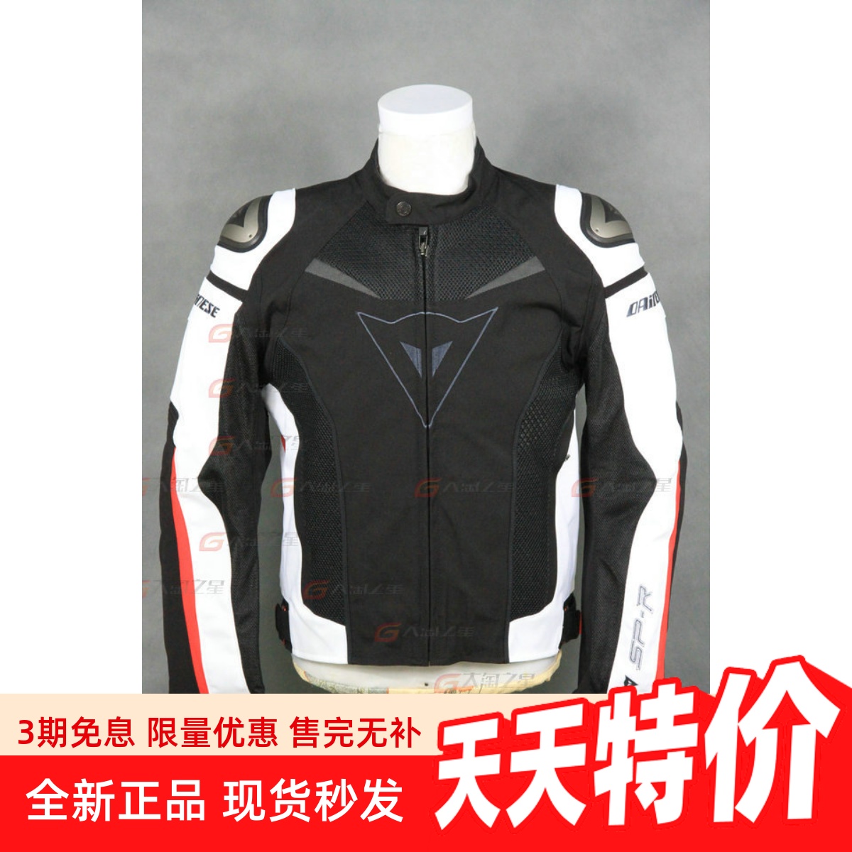 丹尼斯 Dainese  SUPER SPEED 防护摩托车机车春夏透气赛车服夹克