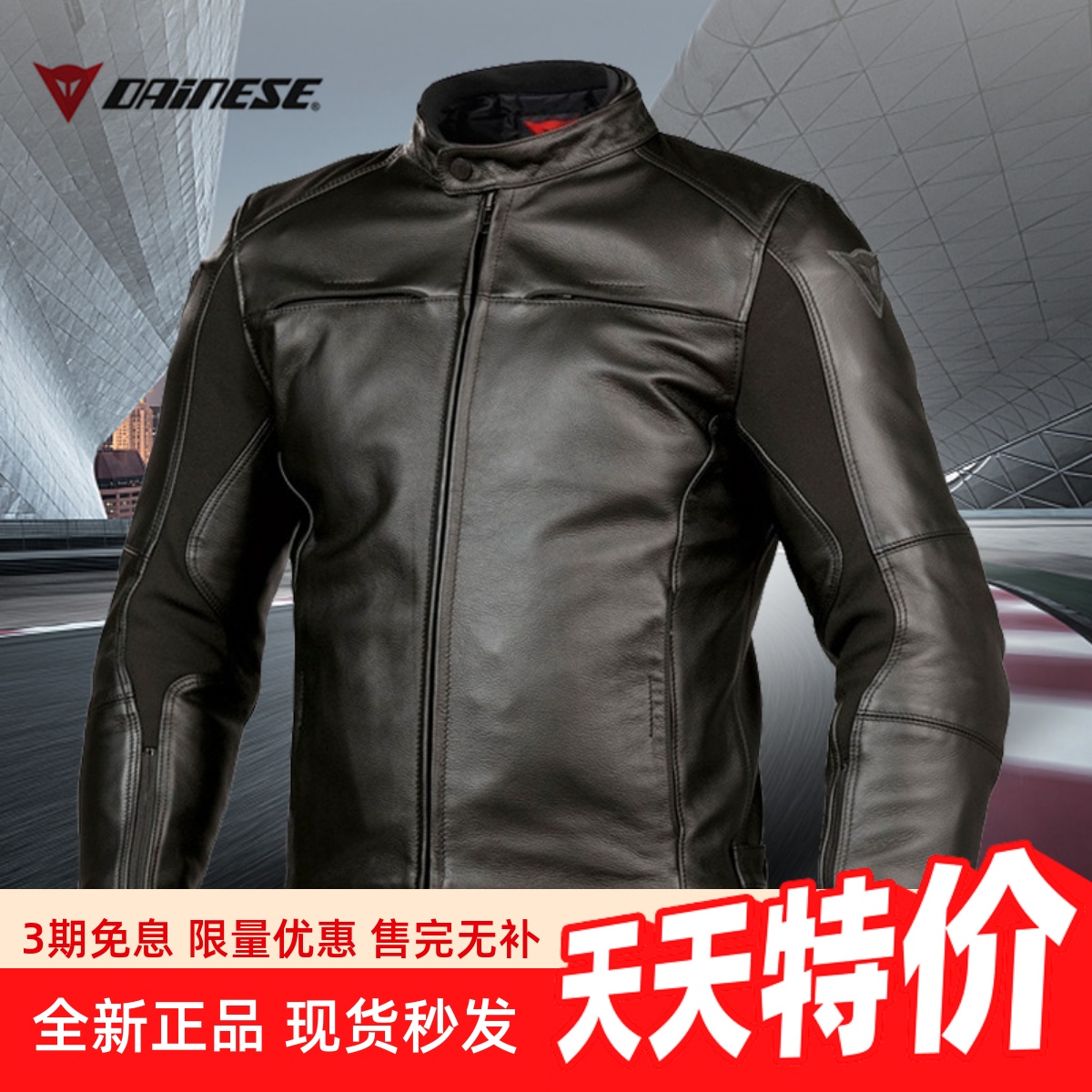 DAINESE丹尼斯 RAZON 复古秋冬通勤防摔保暖摩托车骑行服夹克皮衣