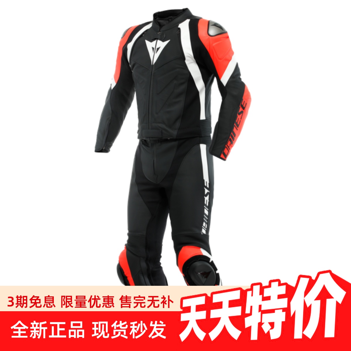 DAINESEAVRO4防护男款四季皮衣