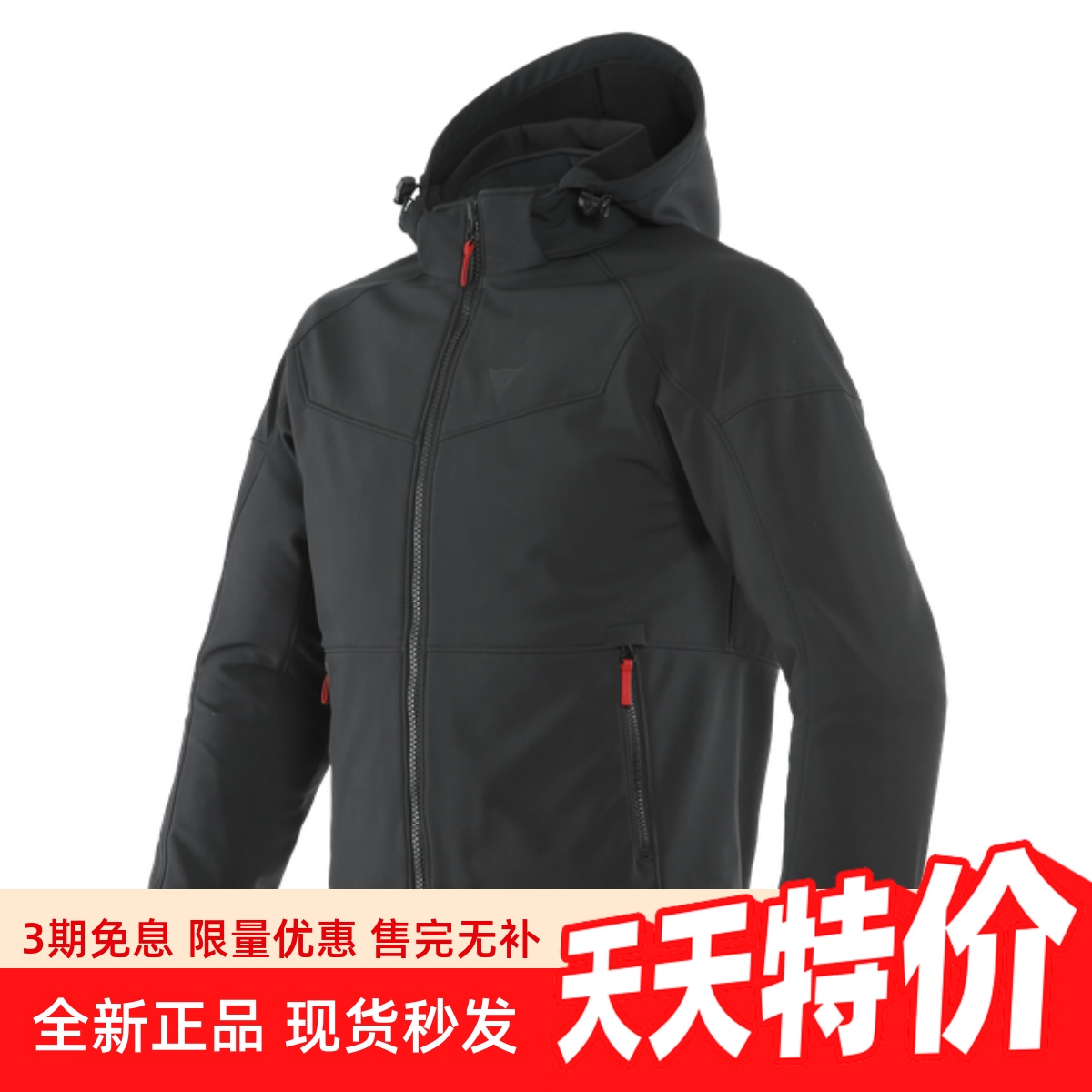 丹尼斯DAINESE IGNITE TEX 男摩托车防护通勤保暖 机车 骑行 夹克