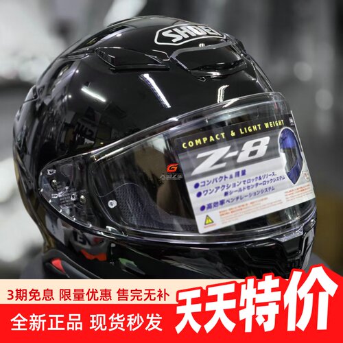 SHOEI Z8大头围大号尺寸3XL 4XL亮黑珠光白超大码64 65 66 67头盔