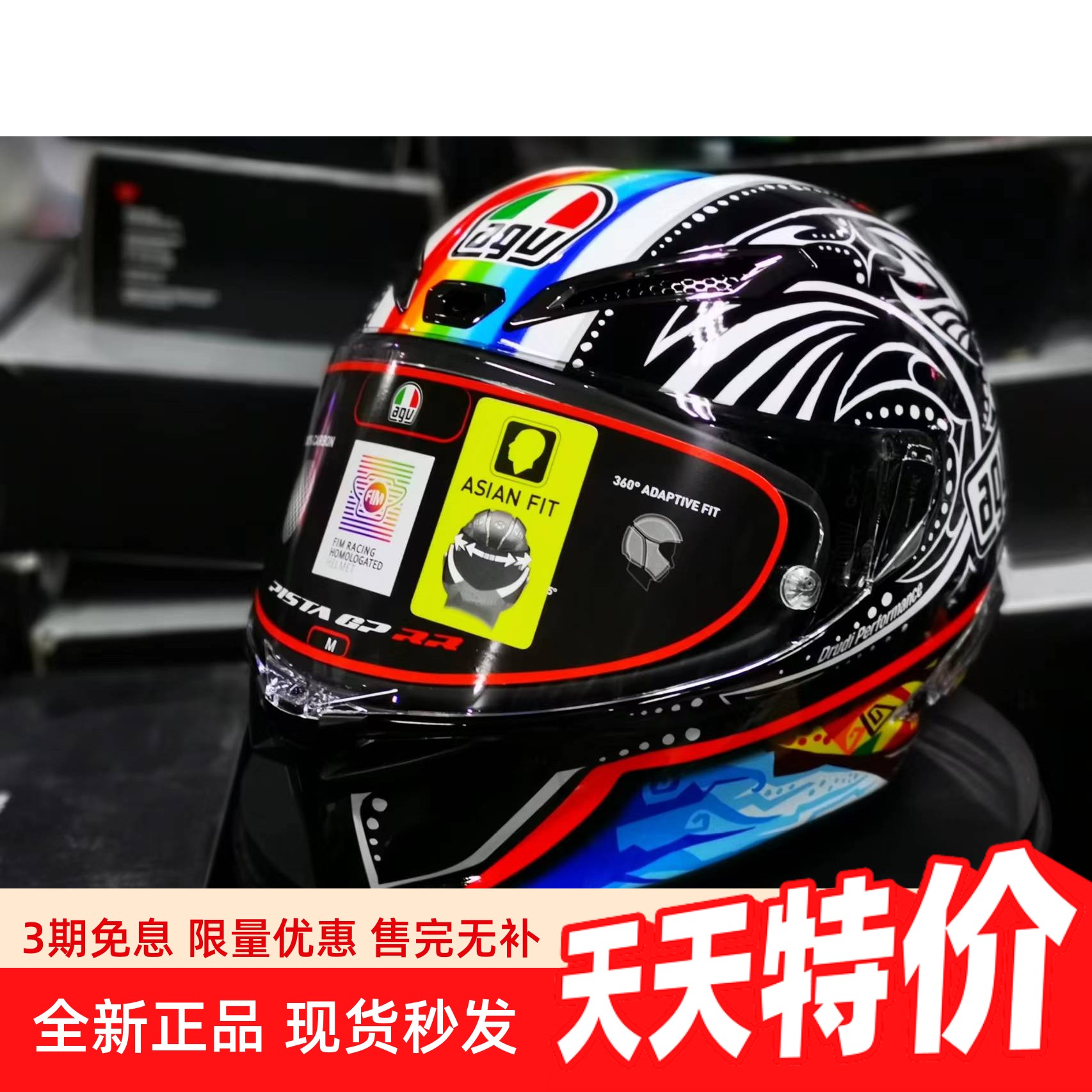 AGV PISTA GP RR 2002 罗西退役特別限量摩托车机车碳纤维头盔