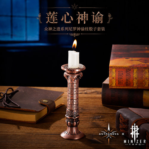 星界桌游跑团道具复古高级DND