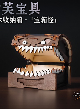小心被咬！龙与地下城怪物宝箱骰子收纳盒木质创意跑团工艺品摆件
