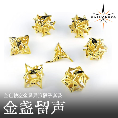 星界金属骰子镂空跑团
