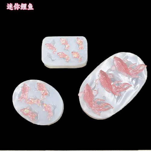 迷你鲤鱼金鱼硅胶模具diy uv胶水晶滴胶手工翻模模具耳环吊坠模具