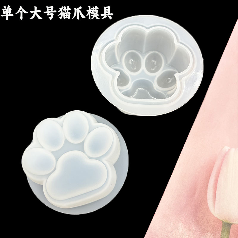 大号猫爪硅胶模具DIY水晶滴胶