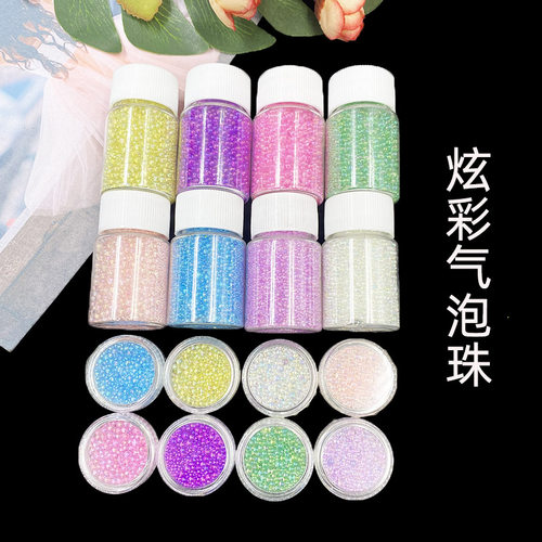 幻彩珠子 微珠气泡珠 封入物 模拟气泡 uv树脂胶水晶滴胶diy 饰品