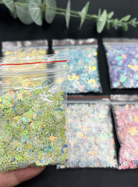 梦幻混合亮片闪粉DIY水晶滴胶
