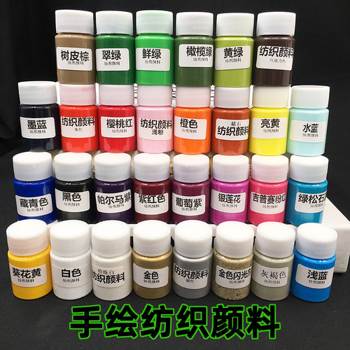 画衣服纺织颜料手绘t恤不掉色