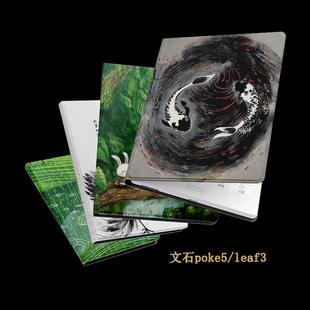 文石leaf3c保护壳boox poke6|5s磁吸超薄保护套休眠电子书阅读器