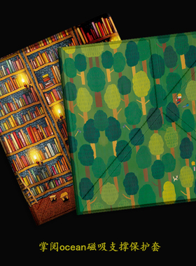 掌阅保护套ocean3plus磁吸iReader5pro保护壳4turbo超薄套color7