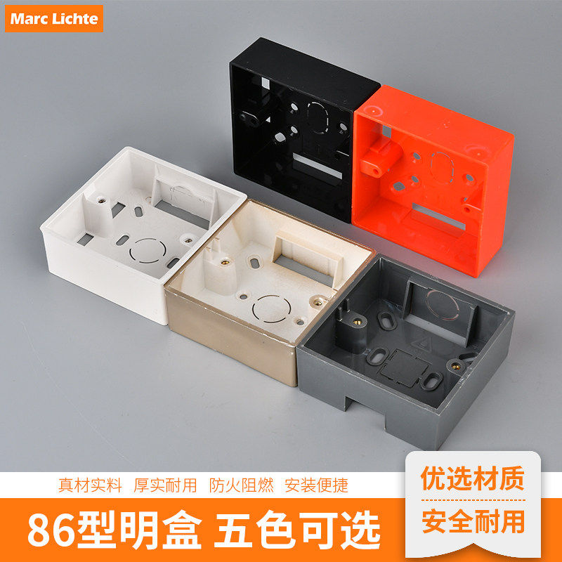 86型通用加厚PVC家用接线盒明线开关插座底盒适配西门子明装底盒