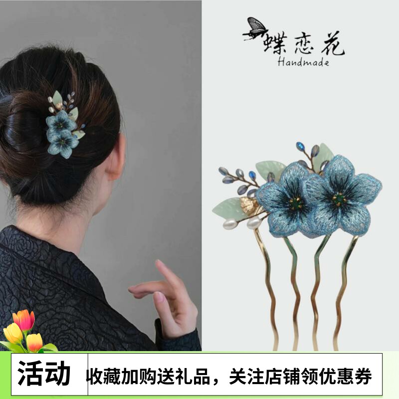 中式盘发头饰四齿插梳刺绣高档婚宴U型发簪大号女士发夹气质发梳