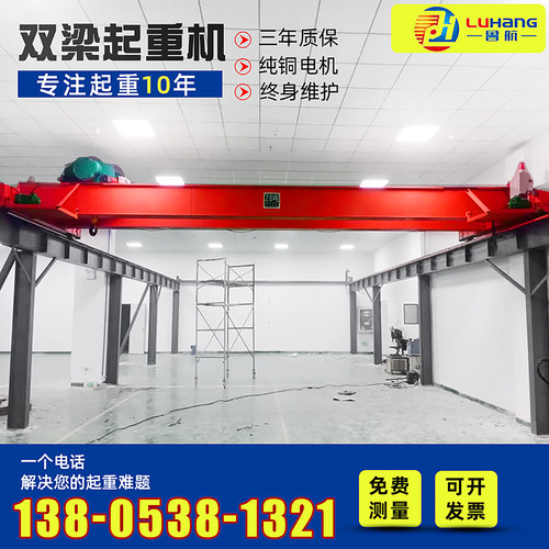 电动双梁桥式起重机车间航车