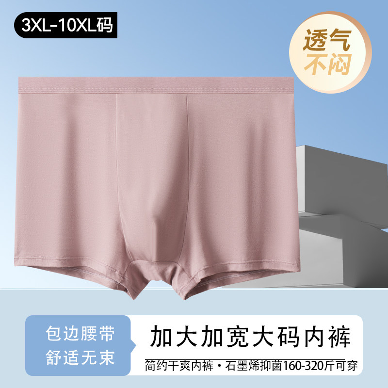 大码男士内裤男深裆平角内裤高腰莫代尔宽松四角裤衩抑菌透气青年,女士内衣/男士内衣/家居服,男平角内裤,淘宝优惠券,粉丝福利购,淘宝优惠卷