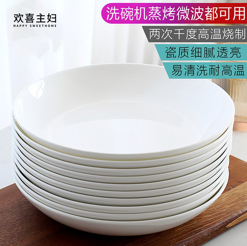 2026新款高级感白瓷盘子家用菜盘