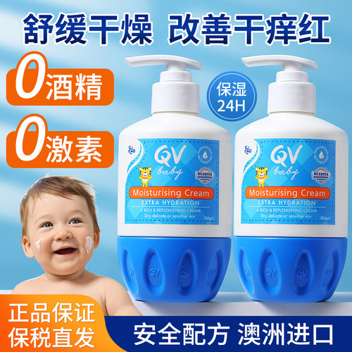 老爸抽检！egoqv小老虎宝宝面霜