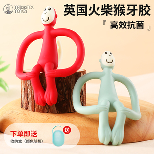 英国Matchstickmonkey火柴猴牙胶婴儿磨牙棒口欲期玩具防吃手咬胶