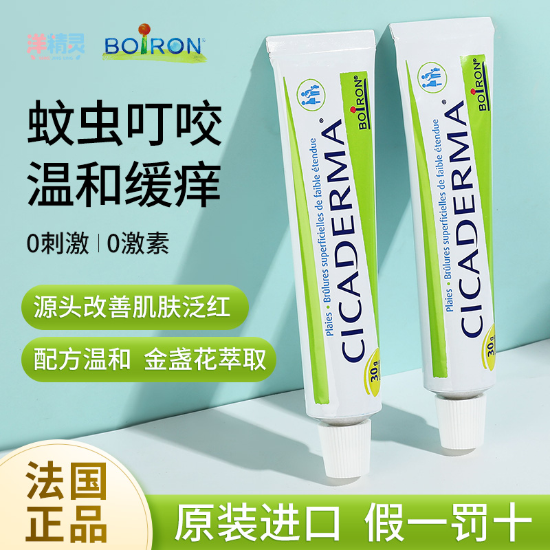 【2件95每日10名】宝弘宏止痒膏