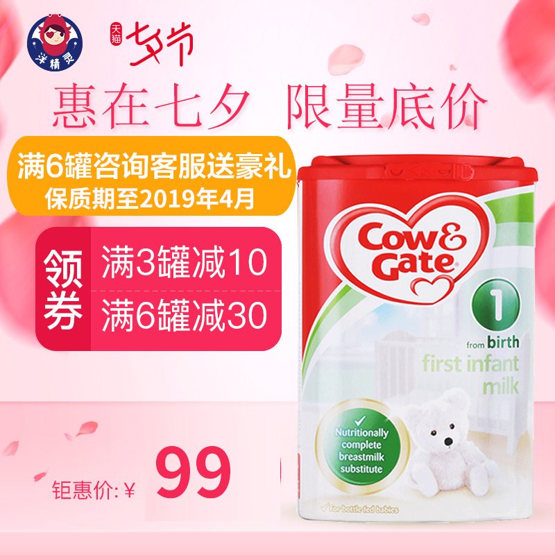 Cow&GateÓ¢¹úÅ£À¸1¶ÎÄÌ·Û900g±¾ÍÁÔ×°½ø¿Ú 0-6ÔÂÐÂÉúÓ¤¶ùÄÌ·Û