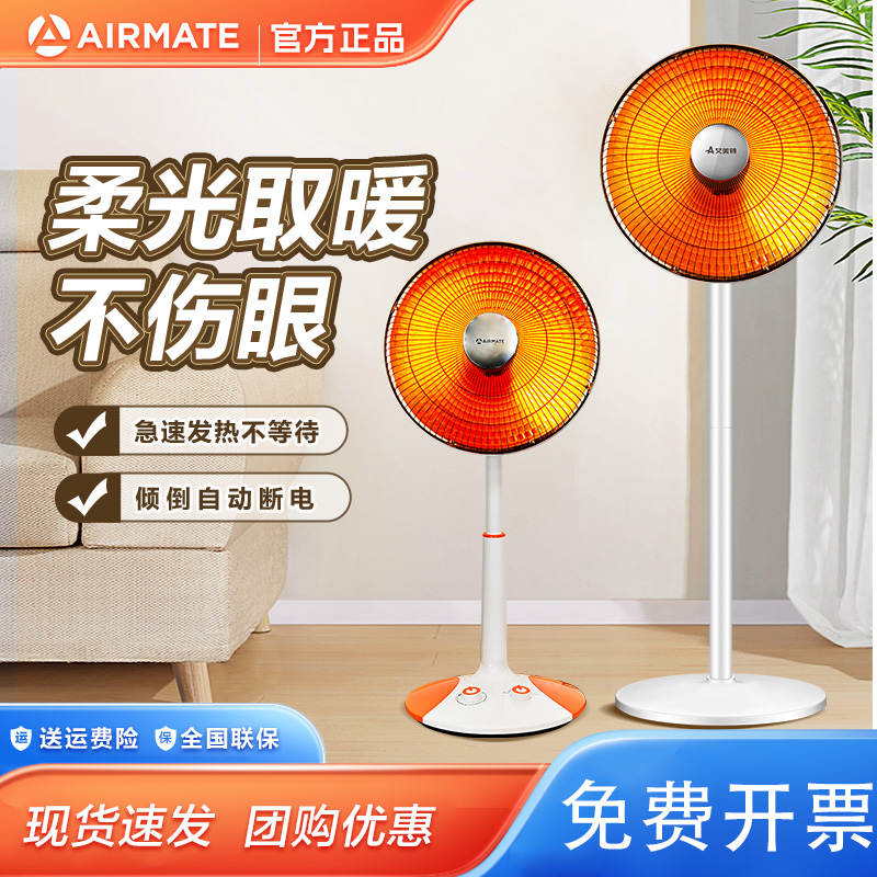 12寸台立落地扇小太阳可调节