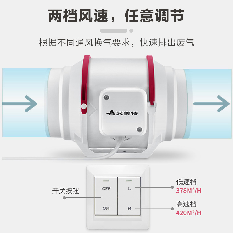 艾美特管道风家用换气扇静排音风扇强油力抽DPT15-50风机厨机房排