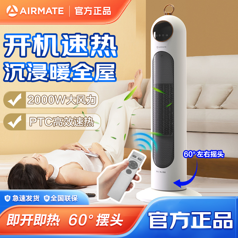 艾美特新品取暖器塔式暖风机