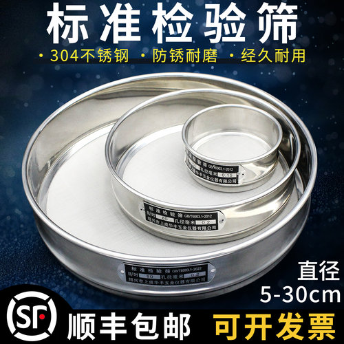 顺丰包邮不锈钢筛网华丰
