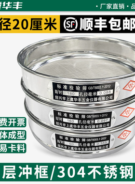 华丰冲框实验室标准筛分样筛304不锈钢网100目150目过滤网20厘米