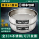 304全不锈钢双层冲框20厘米标准筛实验分样筛分选筛药典筛子 包邮