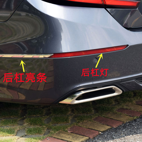 史博思十代雅阁后杠灯饰条原厂款