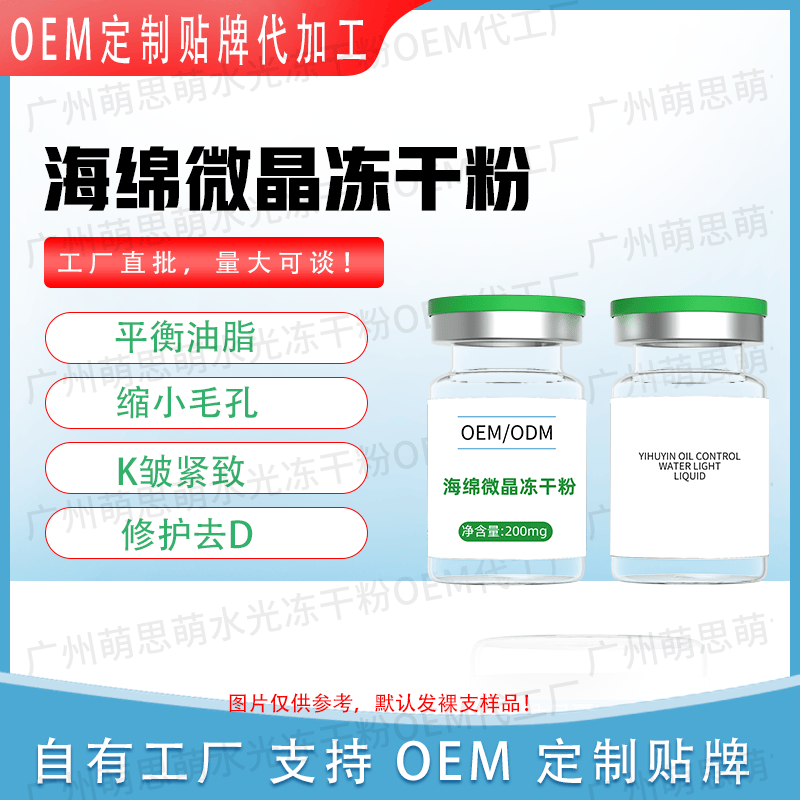 【海绵微晶小绿魔可OEM】平衡油脂缩小毛孔修护去D去除多余杂质