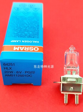 苏州六六 VISION66 YZ-5X裂隙灯显微镜灯泡 HLX 64251 6V20W圆盘
