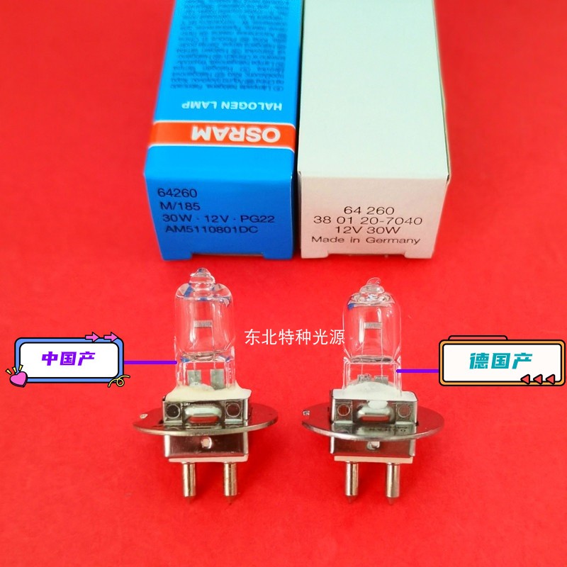 欧司朗osram 64260 12V30W带圆盘 裂隙灯显微镜灯泡YZ5G/SL990灯