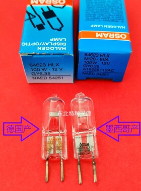 BX51/CX51显微镜灯泡12V100W 欧司朗 64623 BX53手术显微镜副光源