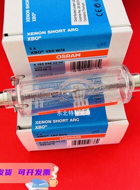 原装欧司朗/OSRAM XBO 150W/4 JASCO荧光光度计分析仪灯 氙气灯泡