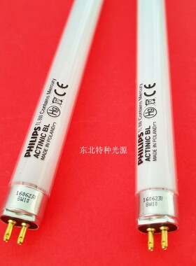 实验室用 UVA-365nm紫外线灯管 TL 8W BL飞利浦灯管光固化