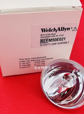 原装正品 伟伦Welch Allyn M50E021 內窥镜冷光源50W灯泡