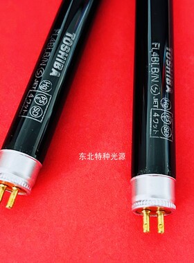 东芝TOSHIBA FL4W 4W BLB 紫外黑管紫光 检查仪器灯管 365nm